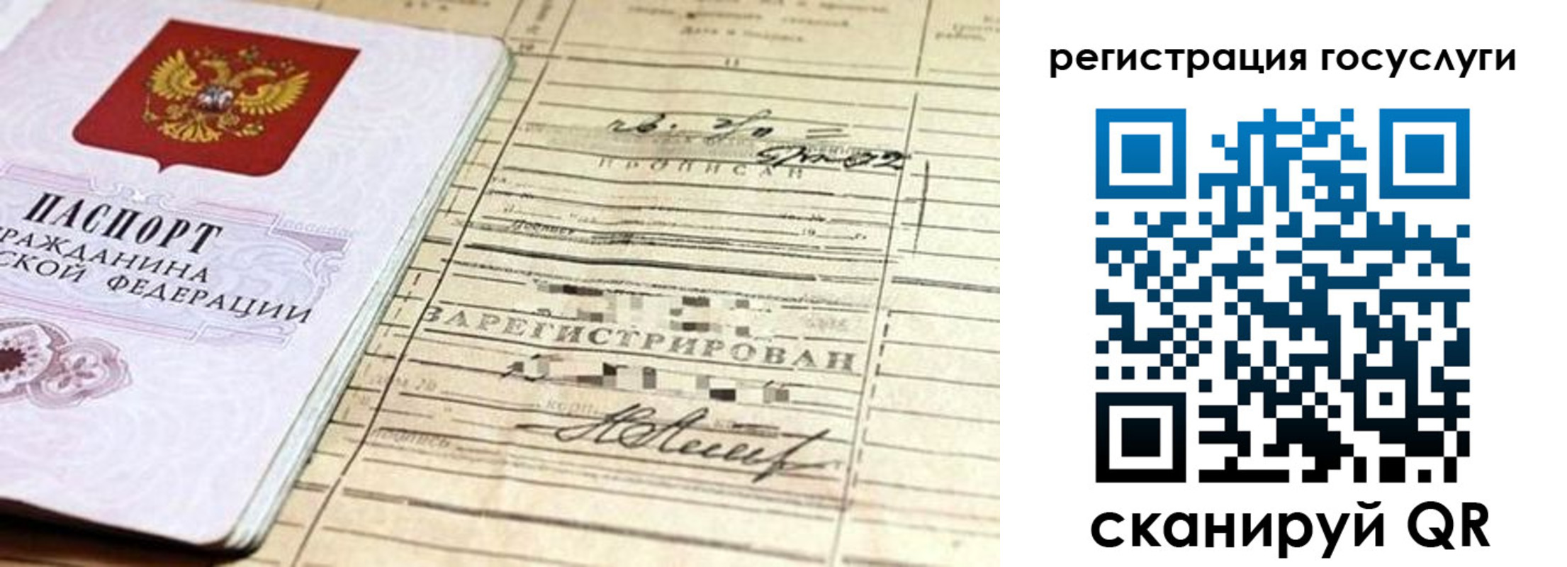 регистрация для школы в Белокурихе