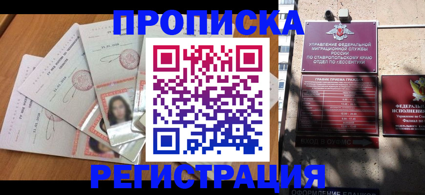 пропишу в квартире в Белокурихе