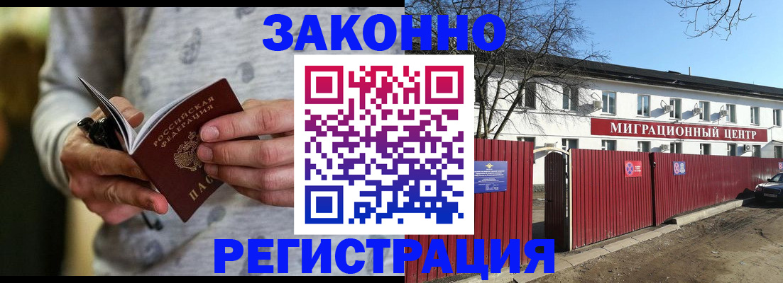 прописка для военкомата в Белокурихе
